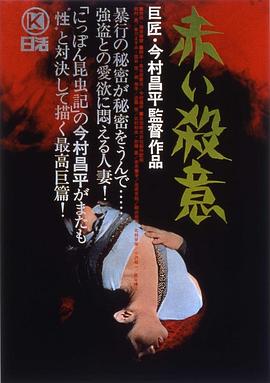 赤色杀机全集