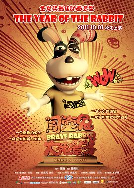 闯堂兔全集