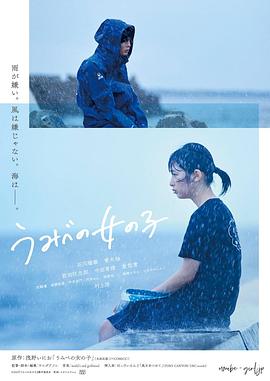 错位的青春全集