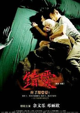 错爱全集