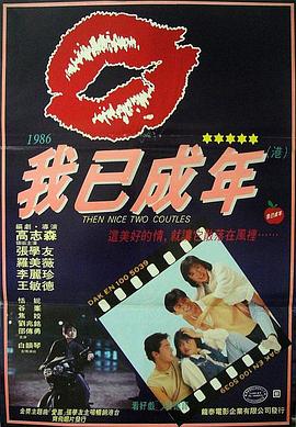 痴心的我全集