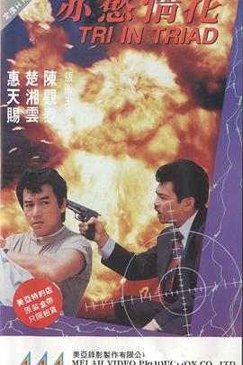 赤欲情花全集