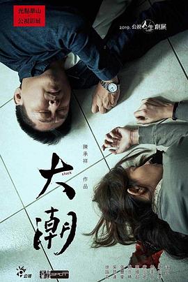 大潮全集