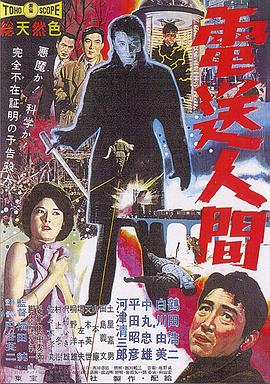 传真人全集