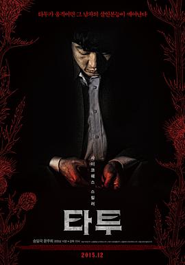 刺青全集