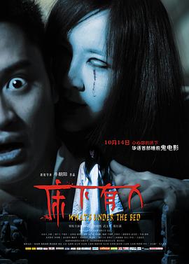 床下有人全集