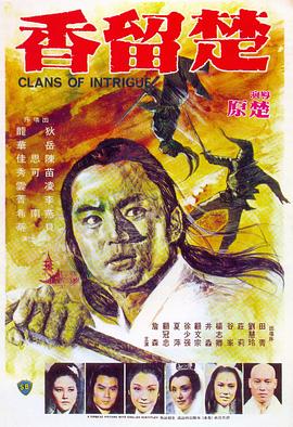 楚留香全集