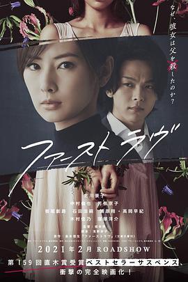 初恋2021全集
