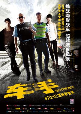 车手全集