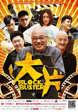大片全集