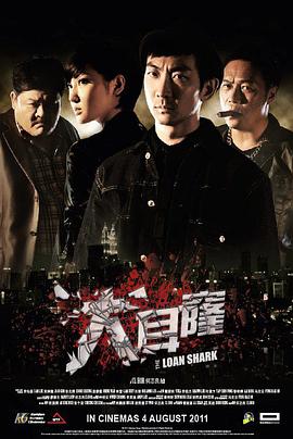 大耳窿全集