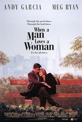 当男人爱上女人全集