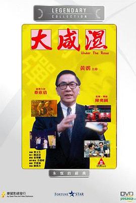大咸湿全集