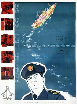 大海在呼唤1982全集