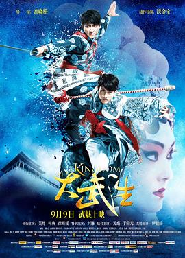 大武生全集