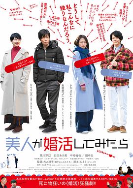 大龄美女想相亲全集