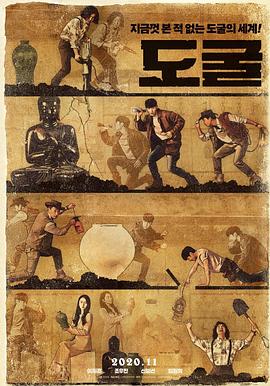 盗墓同盟全集