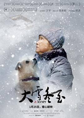 大雪冬至全集