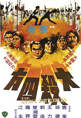 大杀四方全集