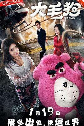 大毛狗全集