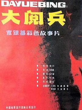 大阅兵全集