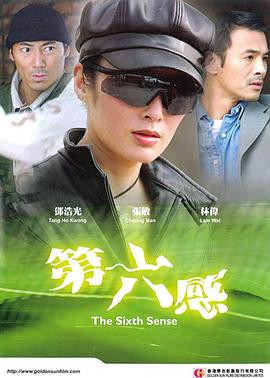 第六感2003全集