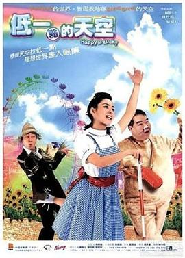 低一点的天空全集