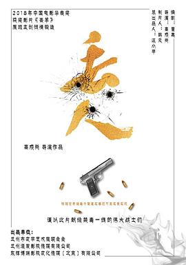 丢人全集