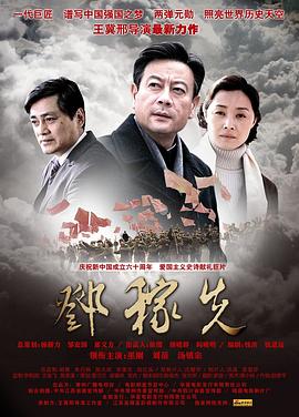 邓稼先全集