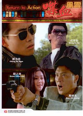 喋血风云全集