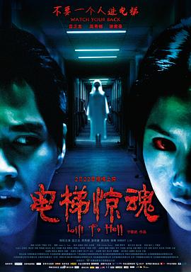 电梯惊魂全集