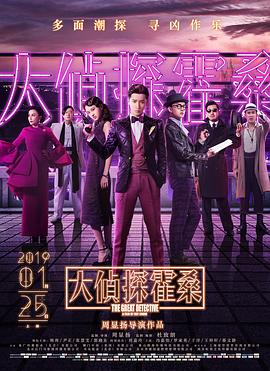 大侦探霍桑全集