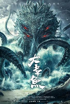 大章鱼全集