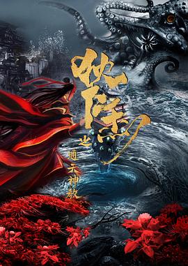 狄仁杰之通天神教全集
