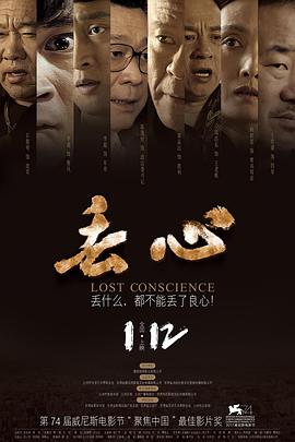 丢心全集