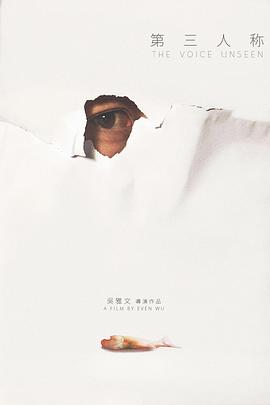 第三人称全集