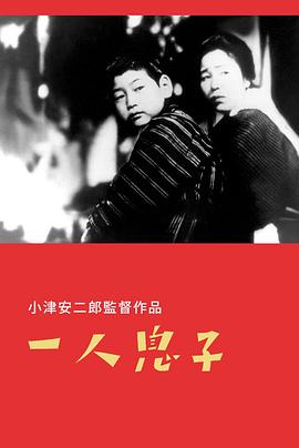 独生子全集