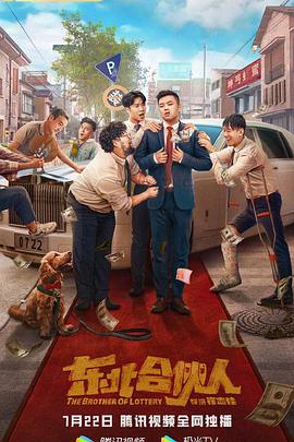 东北合伙人全集
