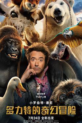 多力特的奇幻冒险全集
