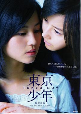 东京少年全集