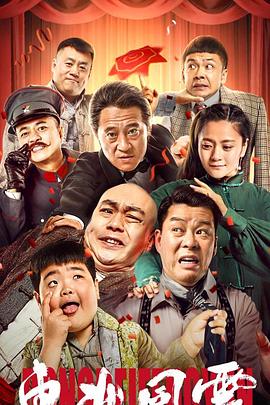 东北风云全集