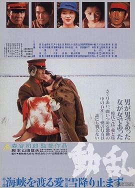 动乱1980全集