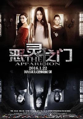 恶灵之门全集