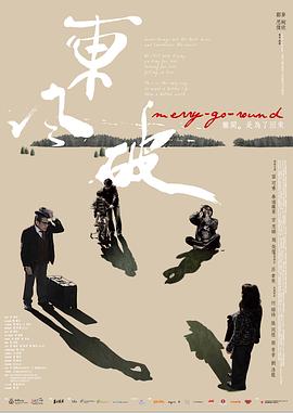 东风破2010全集