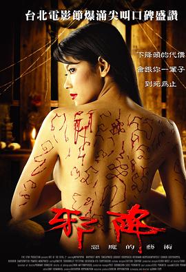 恶魔的艺术2：邪降全集
