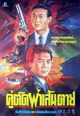 赌王至尊全集