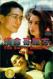 夺命哥罗方全集