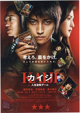 赌博默示录2009全集