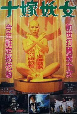 毒咒全集