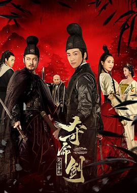 夺命剑之风云再起全集